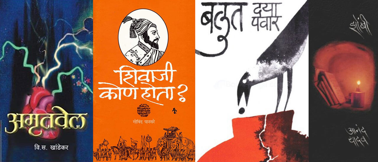 Best Marathi Books To Read Captions Cute Viral