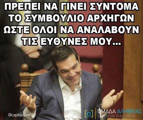 Γιατί δεν έχουμε ξεφύγει από το Grexit… Γιατί δεν έχουμε ξεφύγει από το Grexit…