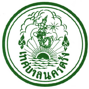 หางาน ตรัง