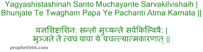 Hindi Devotional Prayer for Greatness
