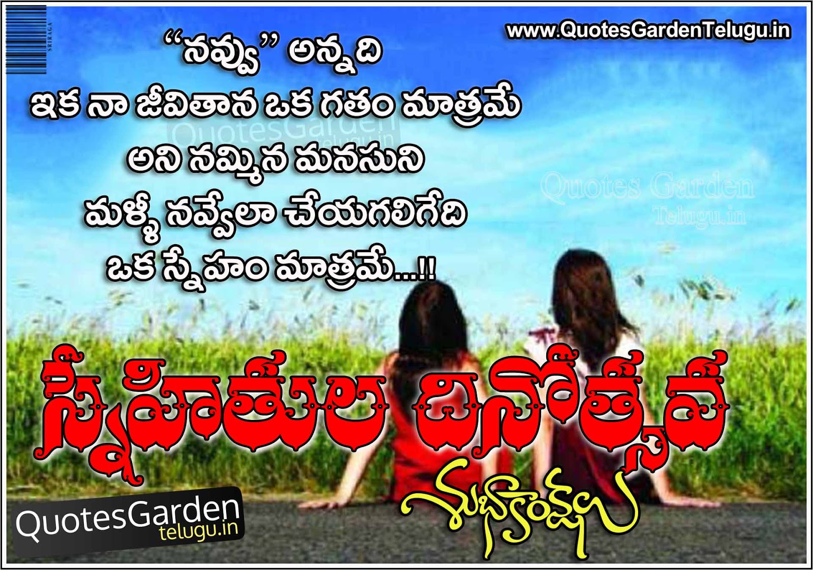 Images of food chains and webs Advance happy friendship day telugu images
