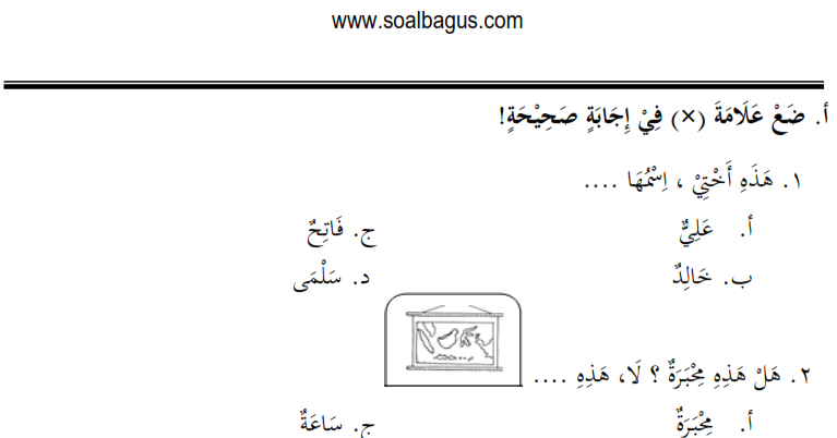 Soal Pat Kelas 4 B Arab Sdit Mi Plus Kunci Jawabannya Soalbagus Com