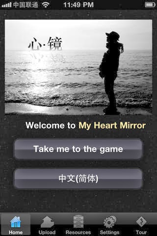 Heart Mirror App (iTunes)