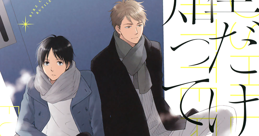 Dark Black Fansub: Hoshi Dake Ga Shitteru