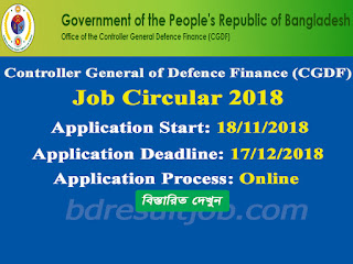 Controller General of Defence Finance Job Circular 2018