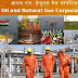 OIL AND NATURAL GAS CORPORATION (ONGC) RECRUITMENT FOR VARIOUS POSITIONS – APPLY HERE