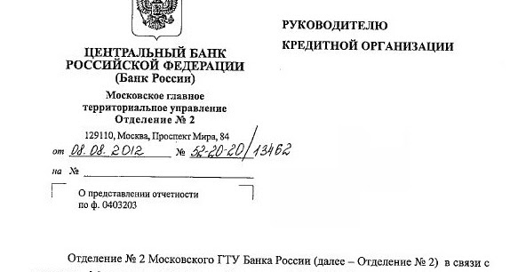 Московского гту банка. Сандуновский переулок 3 стр 1 центральный банк. Московского гту банка. Центральный банк рф балчуг. Вознесенский переулок, д.