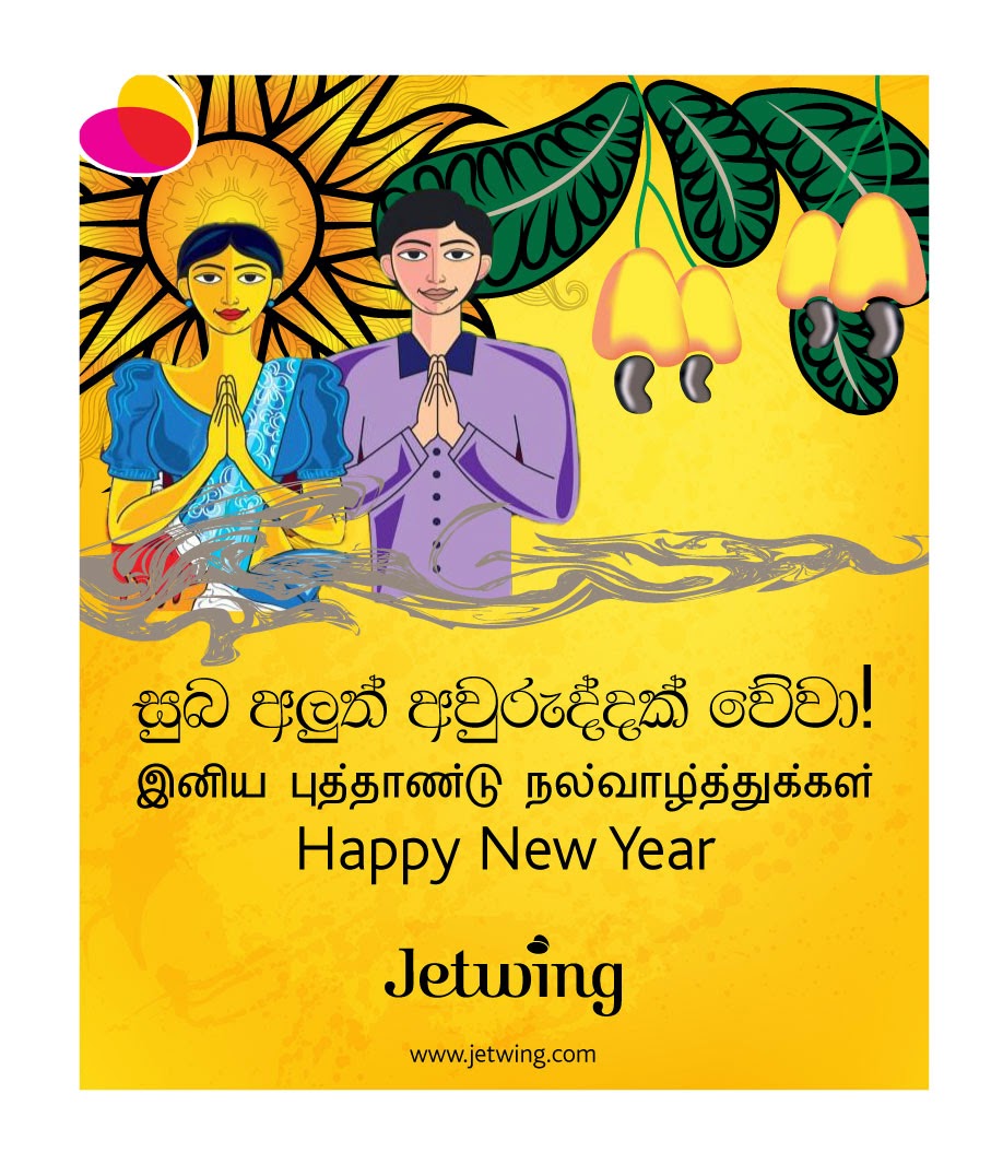 2022 Sinhala Avurudu Wishes