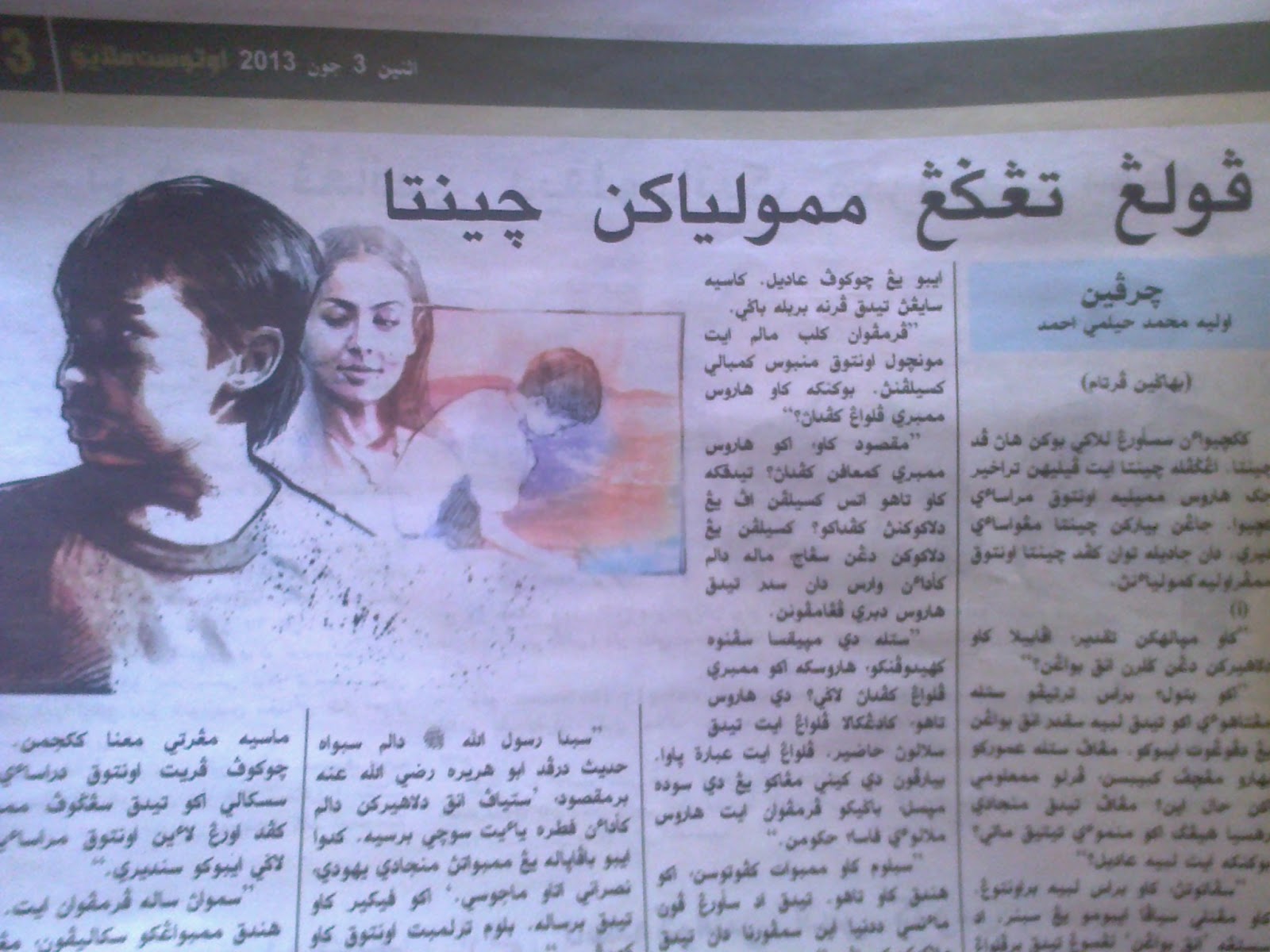 Cerpen Cinta Melayu / Hembusan angin laut datang silih