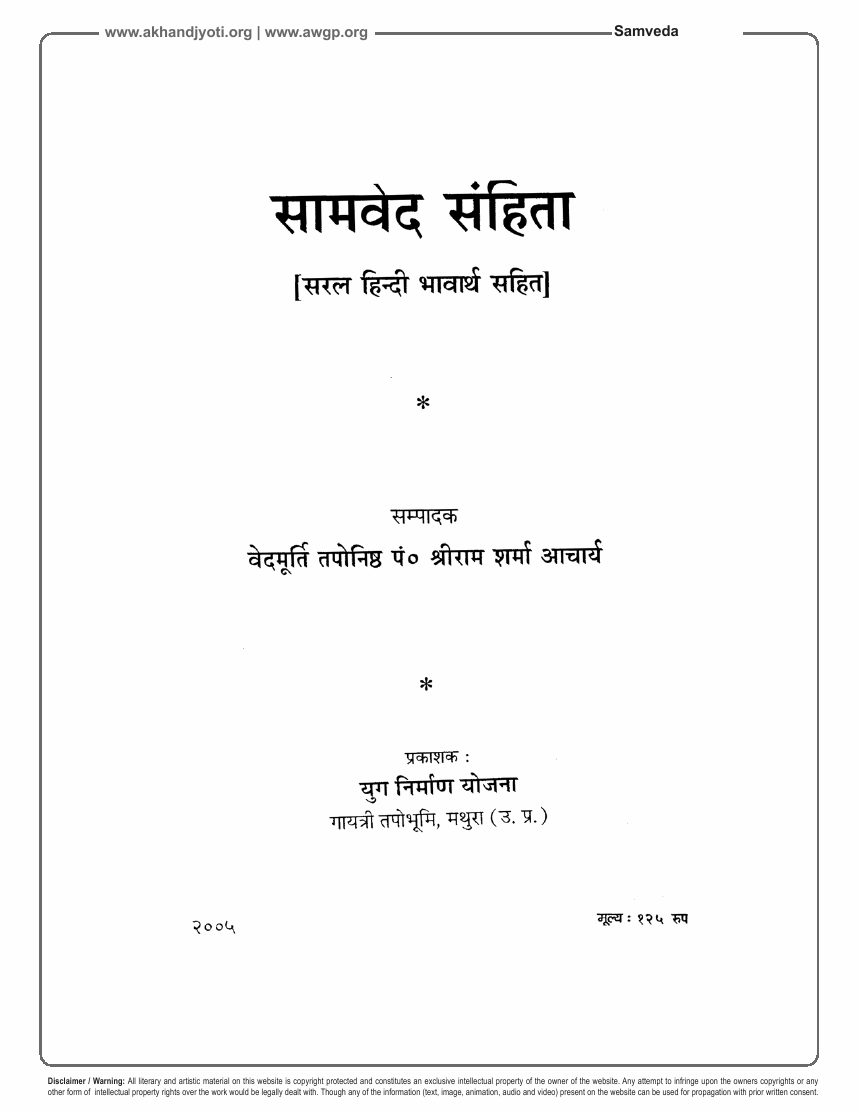 Upanishads In Hindi Pdf