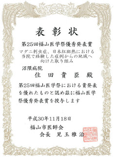 優秀発表賞 優秀発表賞