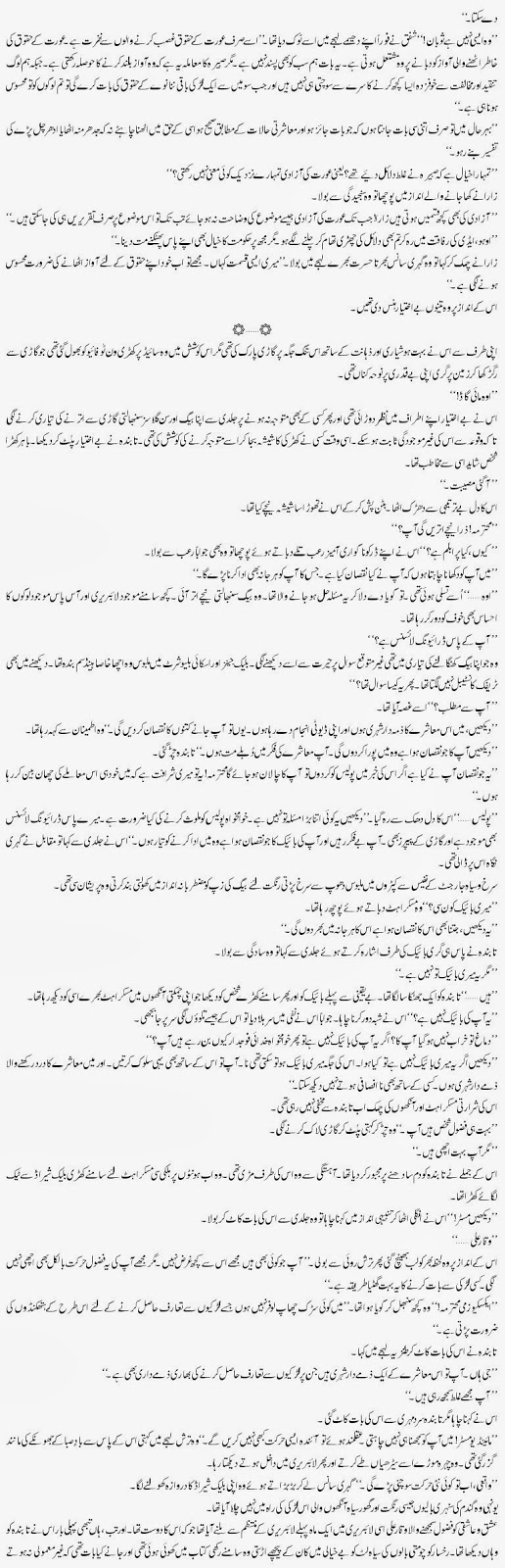 Kitab Dost Sabz Ruton Ki Jhilmil Mein By Iffat Sehar Tahir Online Reading Free download or read online novels,digests and books. kitab dost sabz ruton ki jhilmil mein