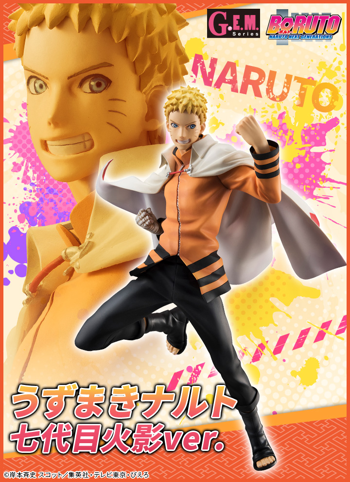 G.E.M. Series - BORUTO NARUTO NEXT GENERATIONS: Naruto Uzumaki 7th Hokage  ver. 1/8 Complete Figureanimota