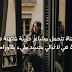 تصور خيالي لقراء أحمد خالد توفيق بعد وفاته تصور خيالي لقراء أحمد خالد توفيق بعد وفاته