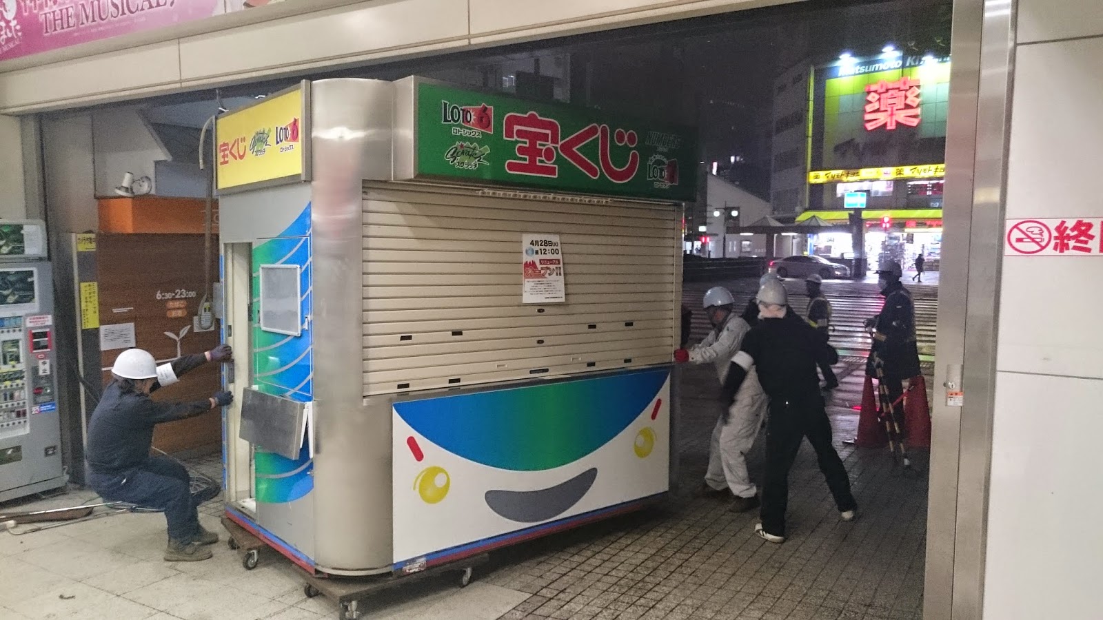 池袋東口西武線駅構内宝くじ売り場のブログ リニューアルオープンまで4