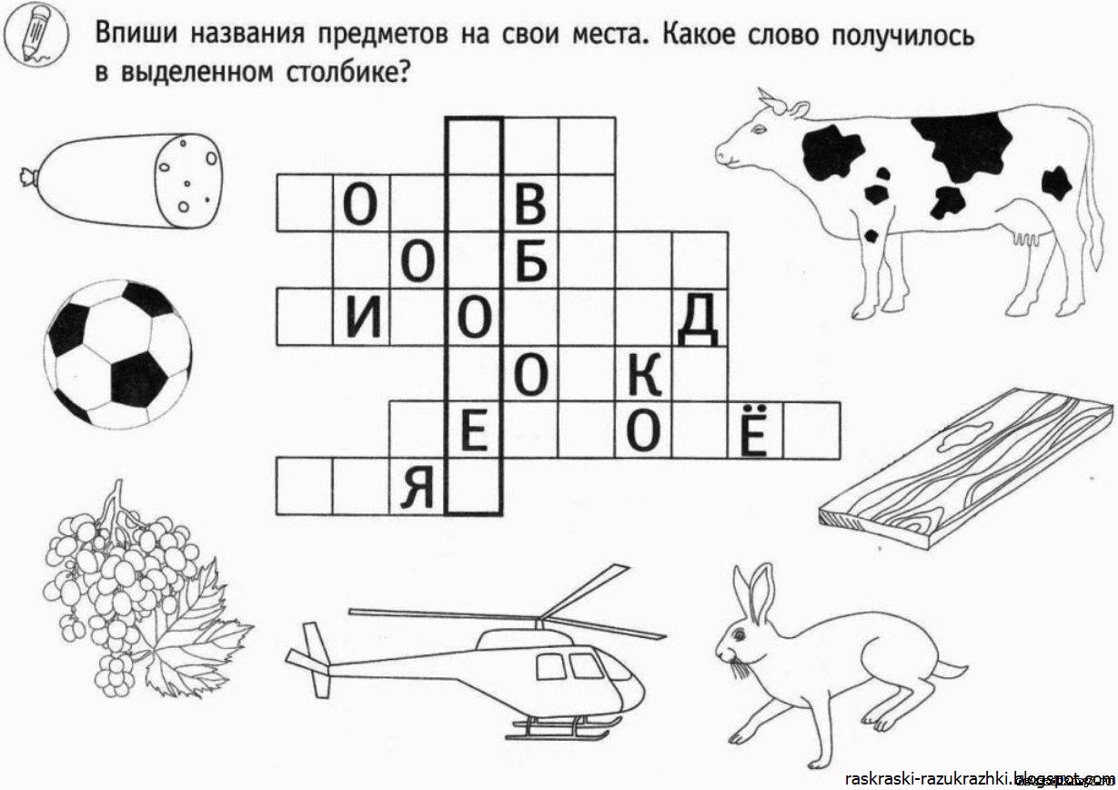 Раскраска Кроссворд Для Девочек