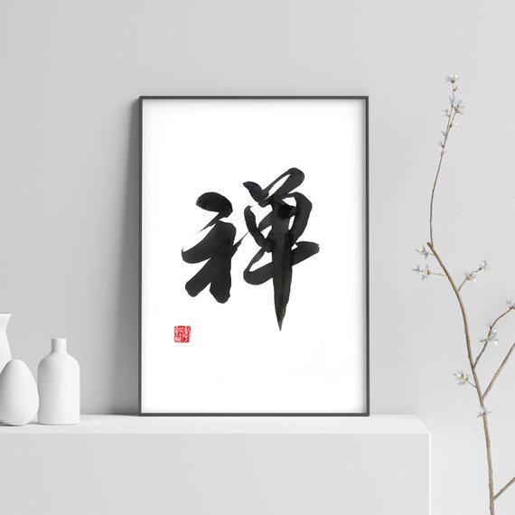 Tulisan Kaligrafi China - Contoh Kaligrafi