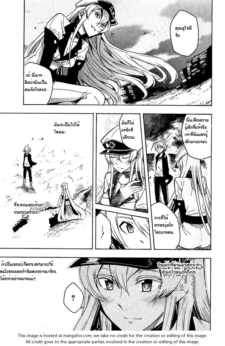 Akame ga Kill! - หน้า 40