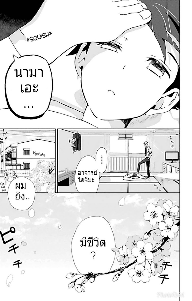 Mahou Tsukai no Deshi ga Warau Toki - หน้า 7