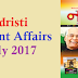 Download PDF Edristi Hindi Current Affairs July 2019