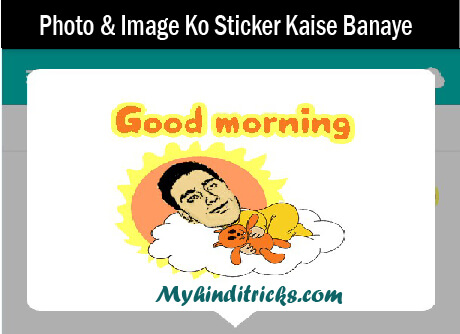 photos-ko-sticker-cartoon-kaise-banaye