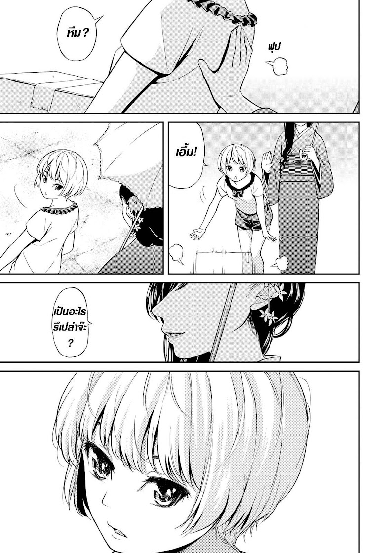 Kimi wa Shoujo - หน้า 5