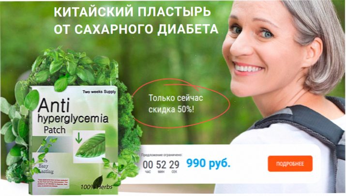 Новинки от псориаза 2017