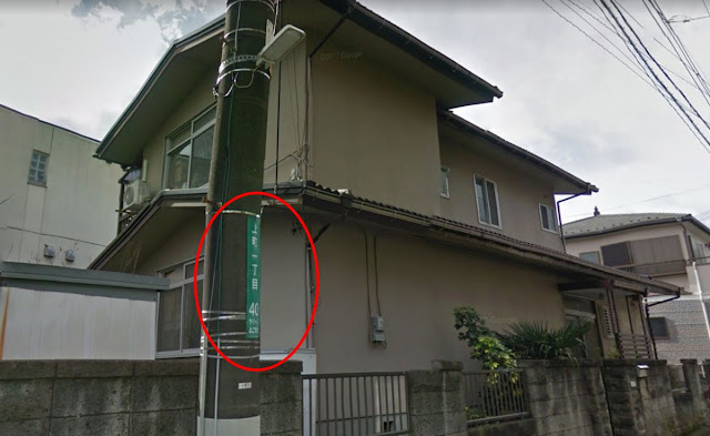 Japan address indicator on a pole