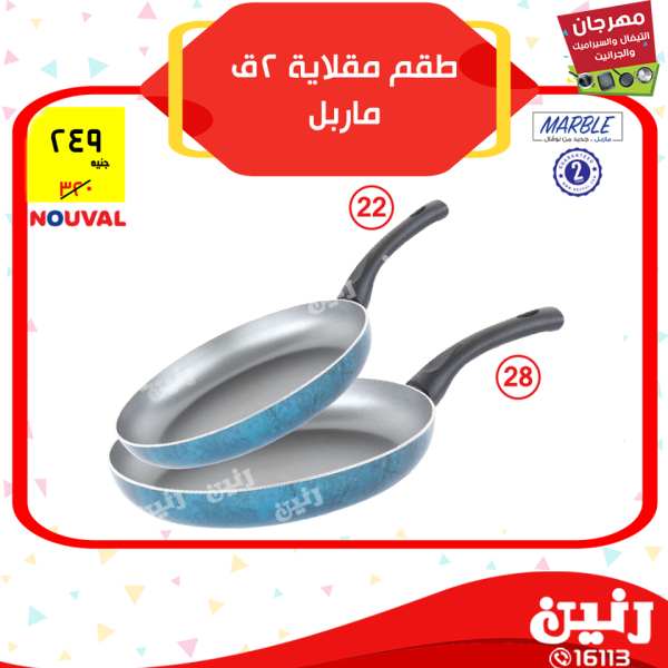 عروض رنين عروض رنين
