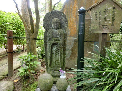 子安地蔵菩薩と子生石