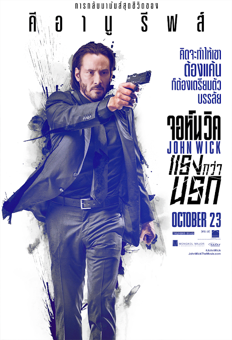 ตัวอย่างหนังใหม่ : John Wick ซับไทย (จอห์น วิค แรงกว่านรก) poster thai
