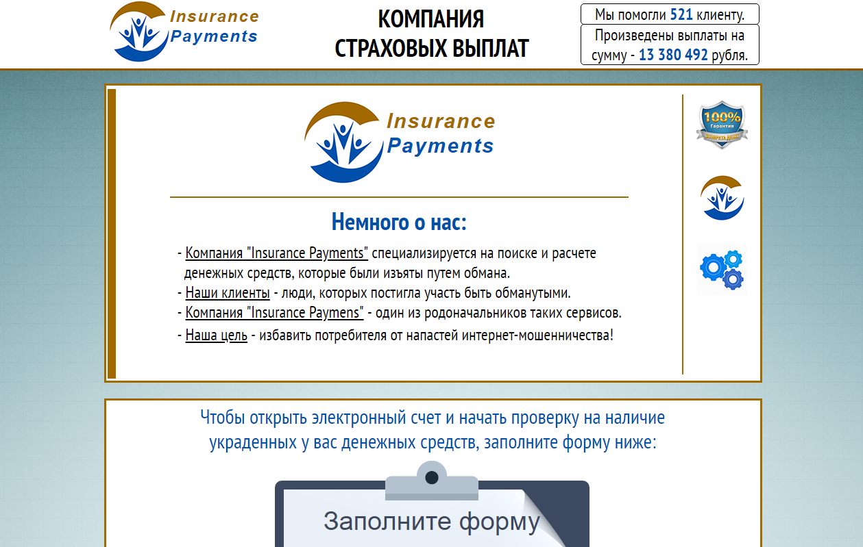 Тест страховые выплаты. Условия выплат страховой суммы это. Размер страховых выплат. Действия при страховом случае. Тест страховые выплаты.