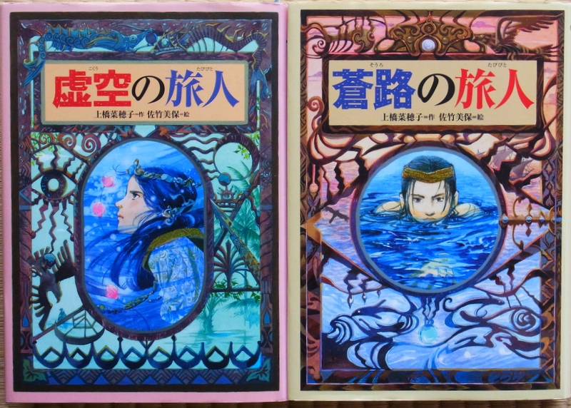 八郷の日々 読み終わりました