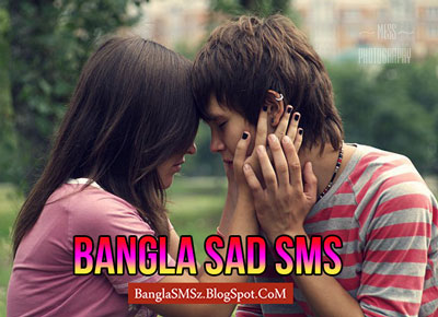 Top Bangla Sad Sms for Lover in Bangla Top Bangla Sad Sms for Lover in Bangla