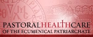 Δίκτυο του Οικουμενικού Πατριαρχείου για την Ποιμαντική Διακονία στο Χώρο της Υγείας