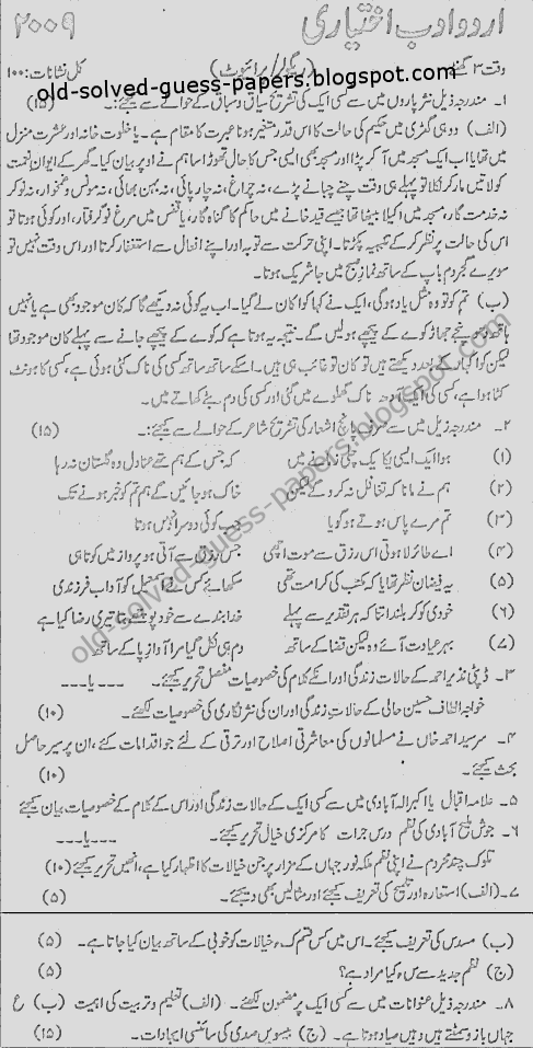 Essay on problems of karachi for class 7 picture