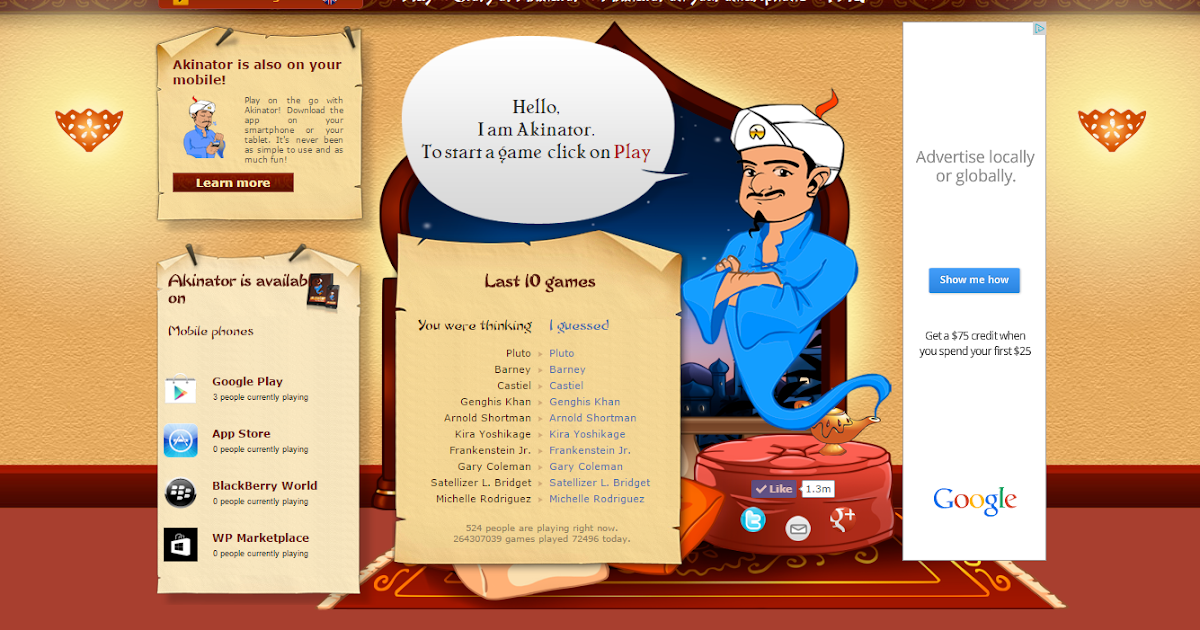 Akinator s brother