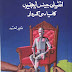 Pakistan Mein Intelligence Agencyon Ka Siasi Kirdar Pdf Download