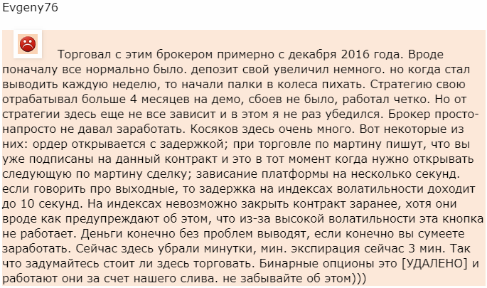 Отзыв от трейдера Evgeny76