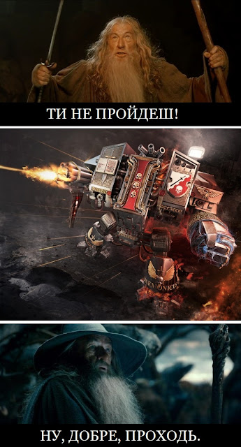 Жарт про Гендальфа