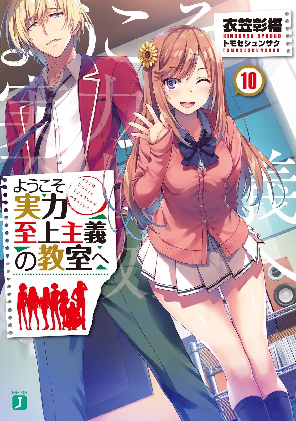 TITLE ANIME TITLE ANIME