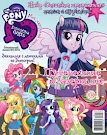 My Little Pony Russia Magazine 2015 Issue 1