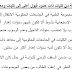 ضوابط انتقال الطلبة من كليات ذات حدود اعلى الى كليات ومعاهد ذات حدود قبول ادنى للعام 2017-2018