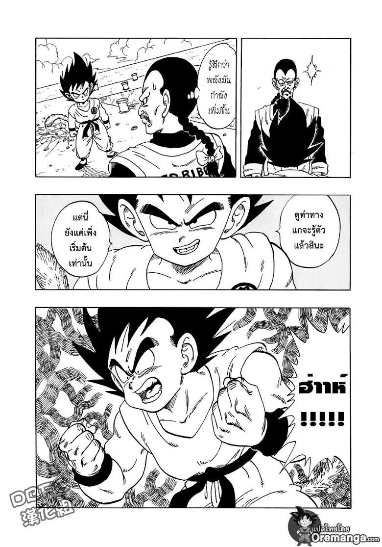 Dragon Ball Sai - หน้า 4