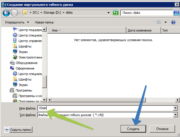 Динамический виртуальный жёсткий диск. Создать виртуальный копию. Образ диска. Копия виртуальной машины. Создание виртуального диска.