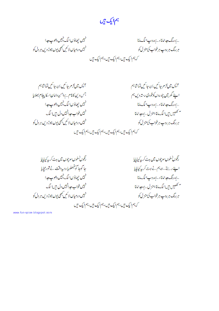 day song urdu day song urdu 28 images day in urdu android apps on day song urdu day song urdu 28 images day in urdu android apps on