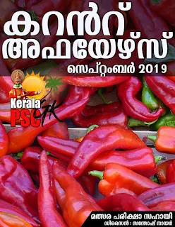 Download Free Malayalam Current Affairs PDF SEP 2019
