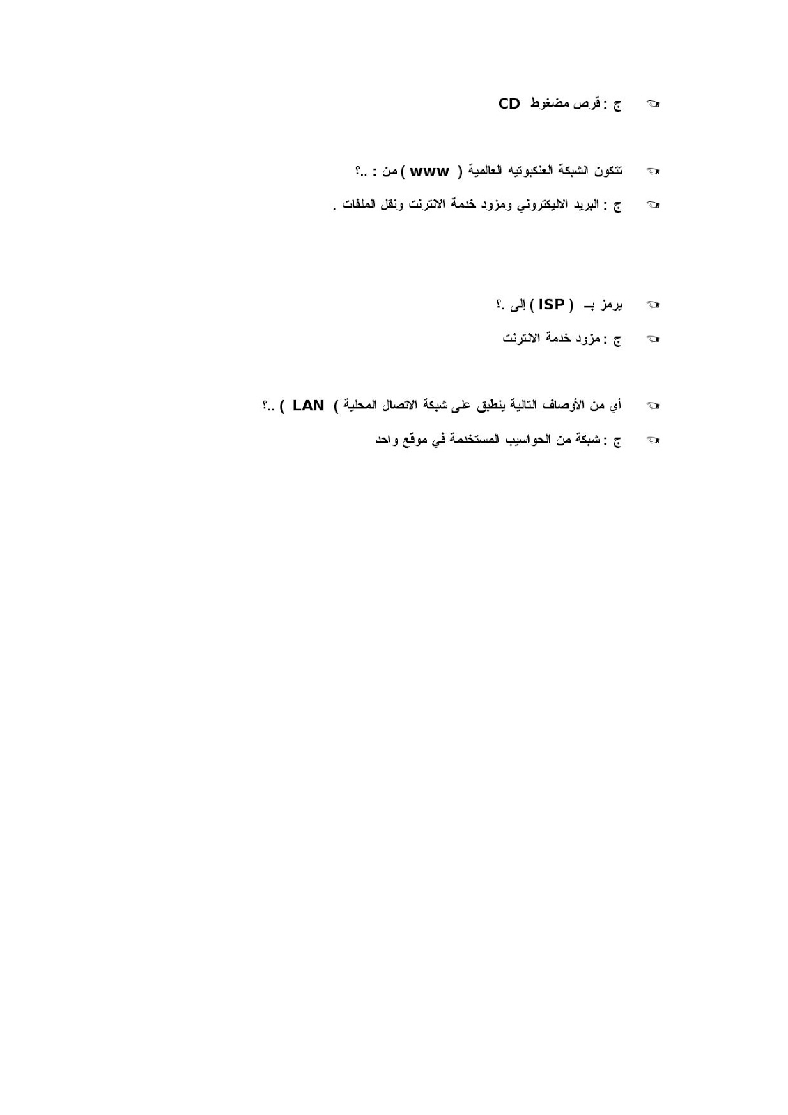 التحضير لمسابقة مشرف التربية / مقتصد / نائب مقتصد و مستشار التوجيه Document-page-038