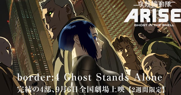 ghost in the shell arise figure