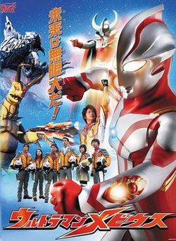 Ultraman Mebius Episode 1-50 END [BATCH] Sub Indo - MegaBatch